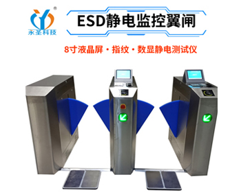北京指纹识别ESD防静电门禁监控系统