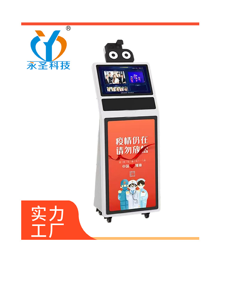 武汉热成像多人测温广告机器人  多人测温安检门 迎宾门岗测温