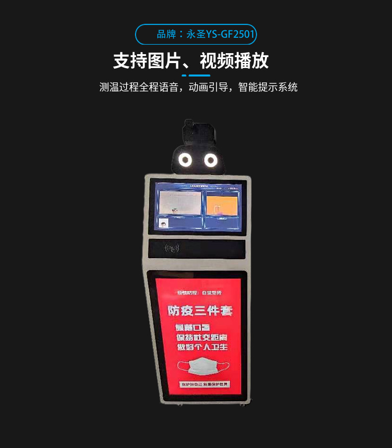 武汉热成像多人测温广告机器人  AI智能测温移动式一体机 测温广告机器人