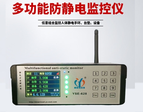 无线网络设备接地监控系统