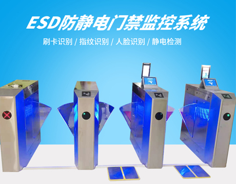 北京联网数显人体静电综合检测仪