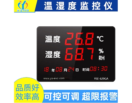 新疆数码显示温湿度监控仪